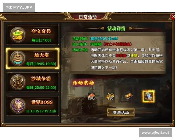 通天塔挑战全攻略技巧与最佳位置选择分享 通天塔挑战全攻略技巧与最佳位置选择分享