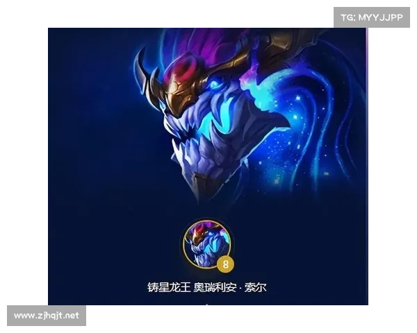 铸星龙王最佳出装与实战技巧全解析,助你轻松掌控战场 铸星龙王最佳出装与实战技巧全解析,助你轻松掌控战场