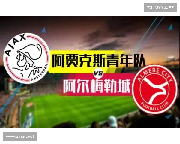 如何区分埃因霍温青年队与阿贾克斯青年队的不同特点与风格